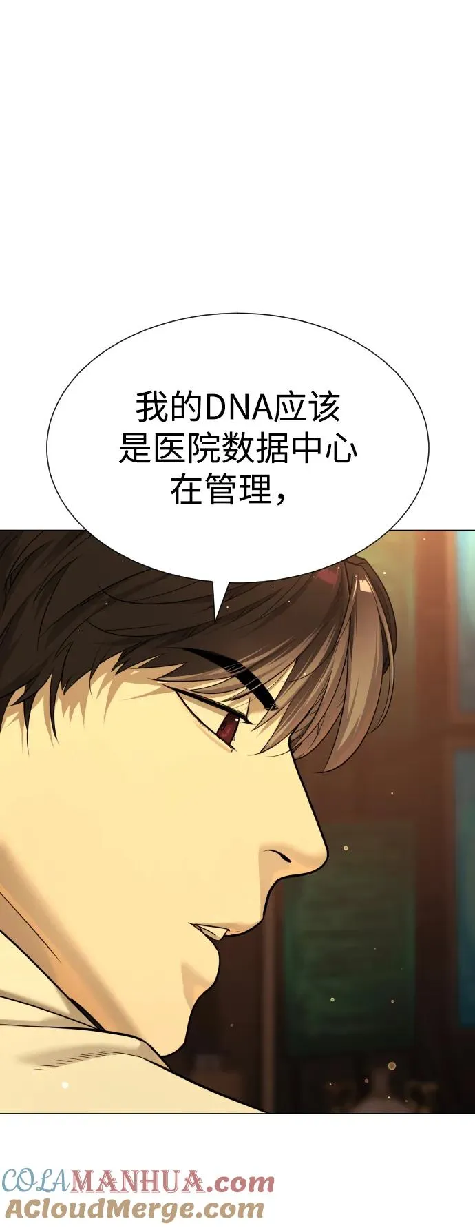 [第15话] 使徒那丹尼尔 第37页