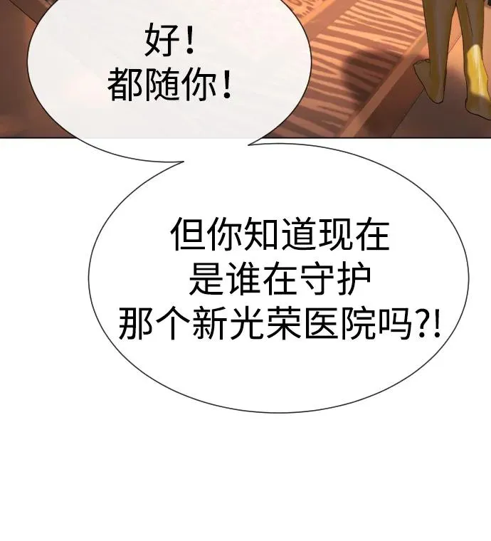 [第15话] 使徒那丹尼尔 第39页
