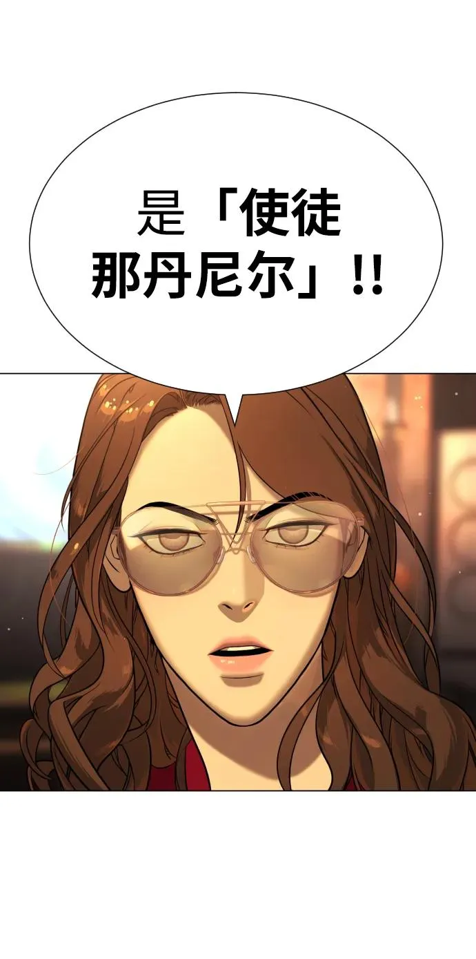 [第15话] 使徒那丹尼尔 第40页