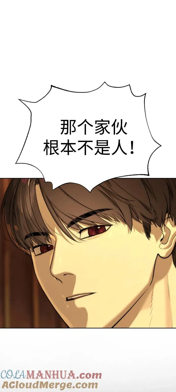 [第15话] 使徒那丹尼尔 第41页