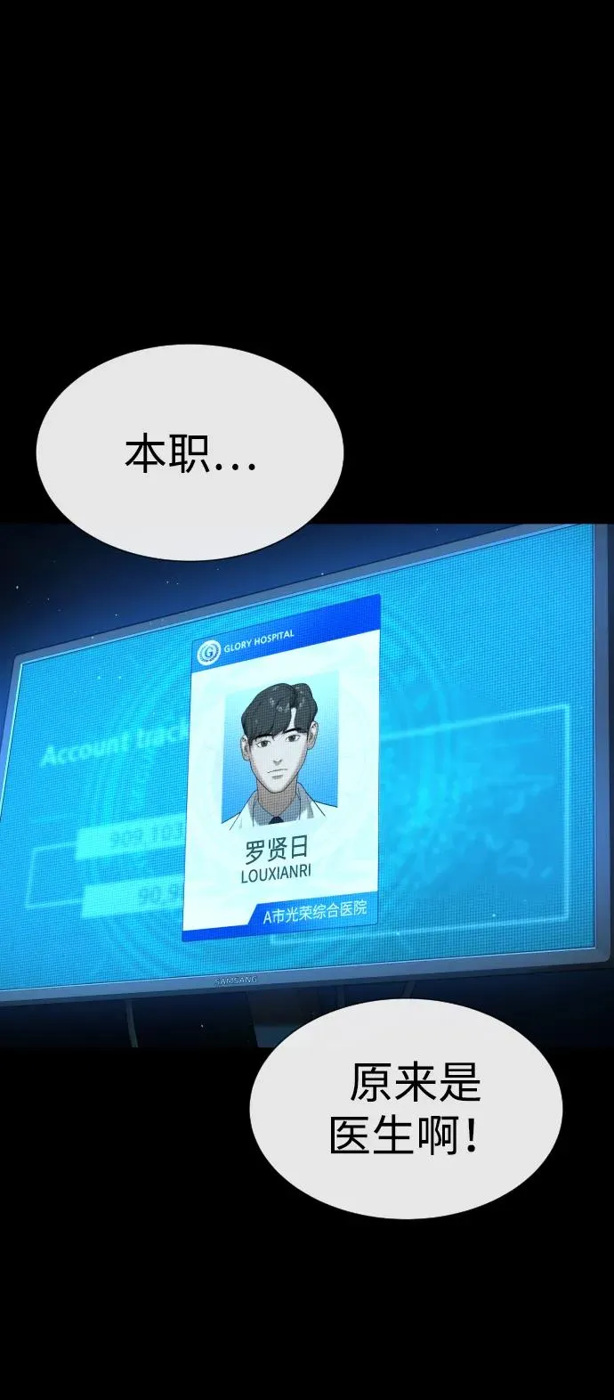 [第15话] 使徒那丹尼尔 第44页