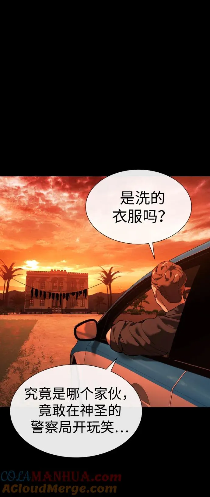 [第15话] 使徒那丹尼尔 第49页