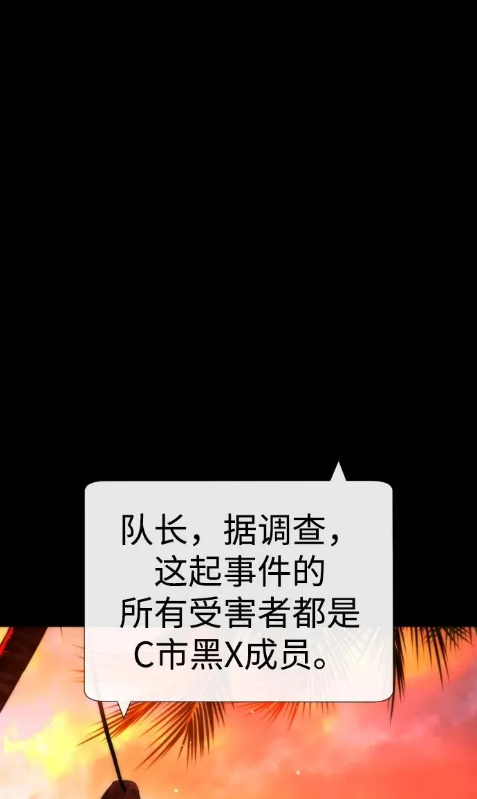 [第15话] 使徒那丹尼尔 第52页