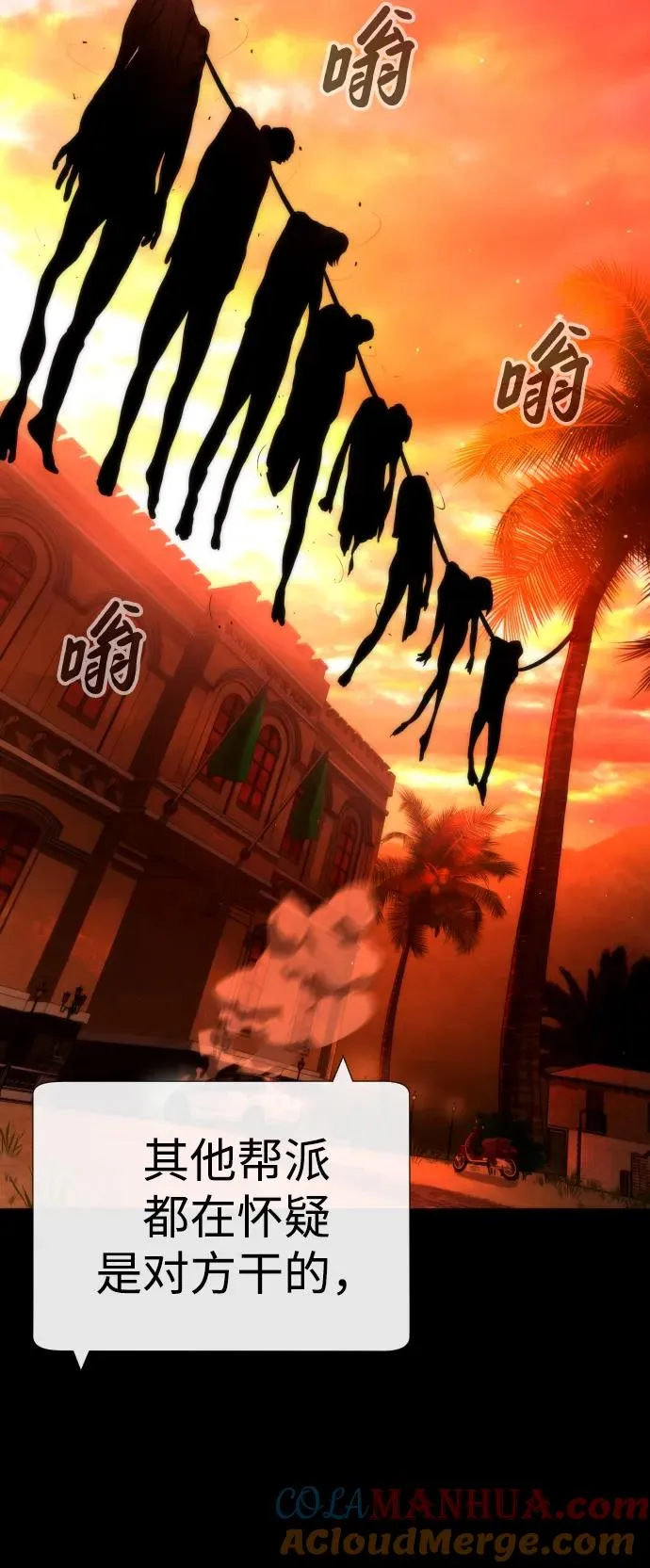 [第15话] 使徒那丹尼尔 第53页