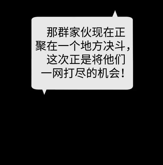 [第15话] 使徒那丹尼尔 第54页