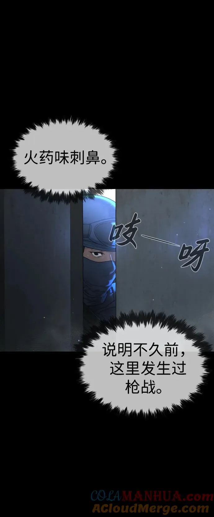 [第15话] 使徒那丹尼尔 第57页