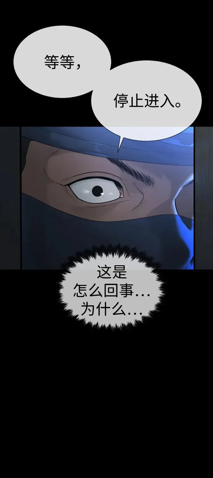 [第15话] 使徒那丹尼尔 第58页