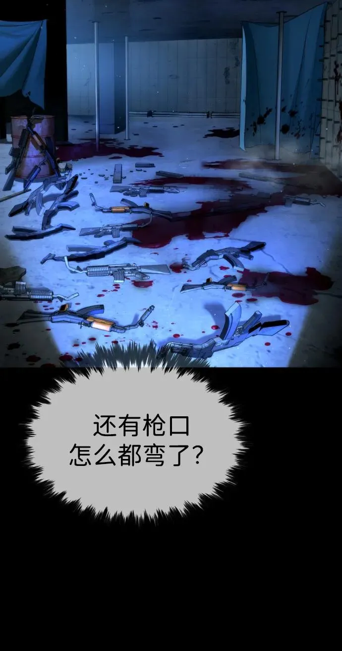 [第15话] 使徒那丹尼尔 第60页