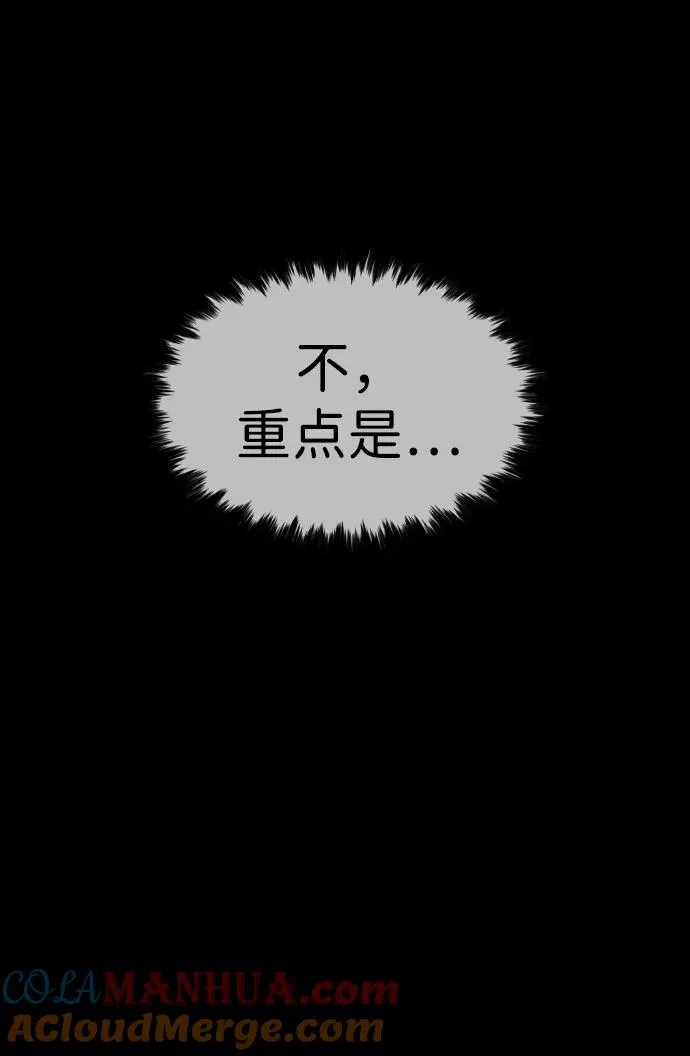 [第15话] 使徒那丹尼尔 第61页