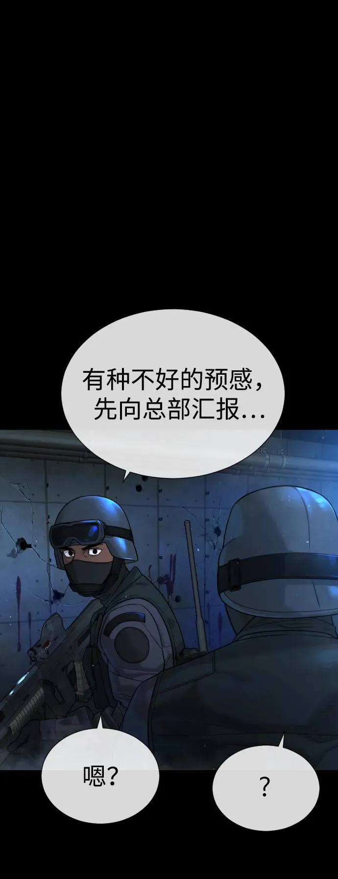 [第15话] 使徒那丹尼尔 第63页