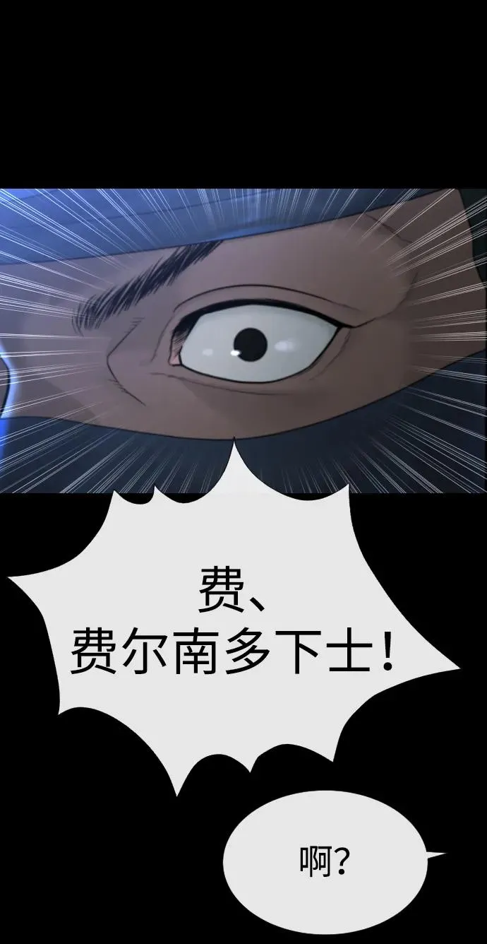[第15话] 使徒那丹尼尔 第64页