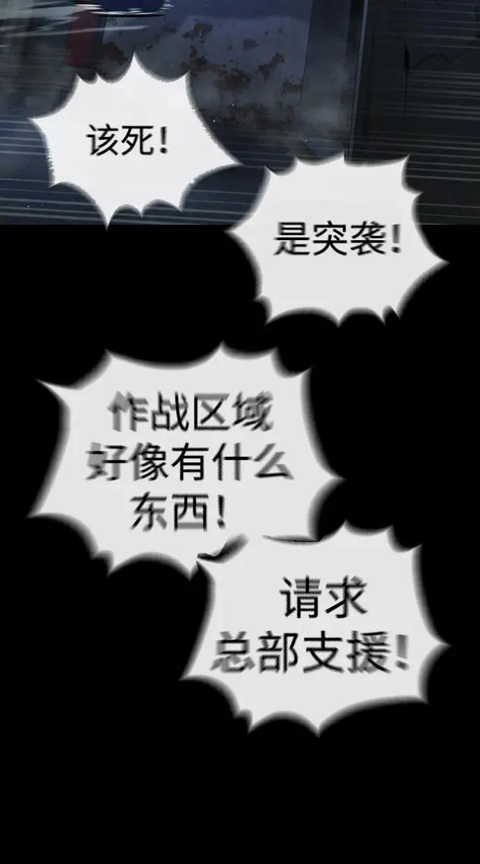 [第15话] 使徒那丹尼尔 第68页