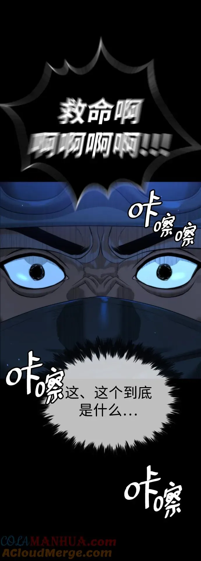 [第15话] 使徒那丹尼尔 第69页