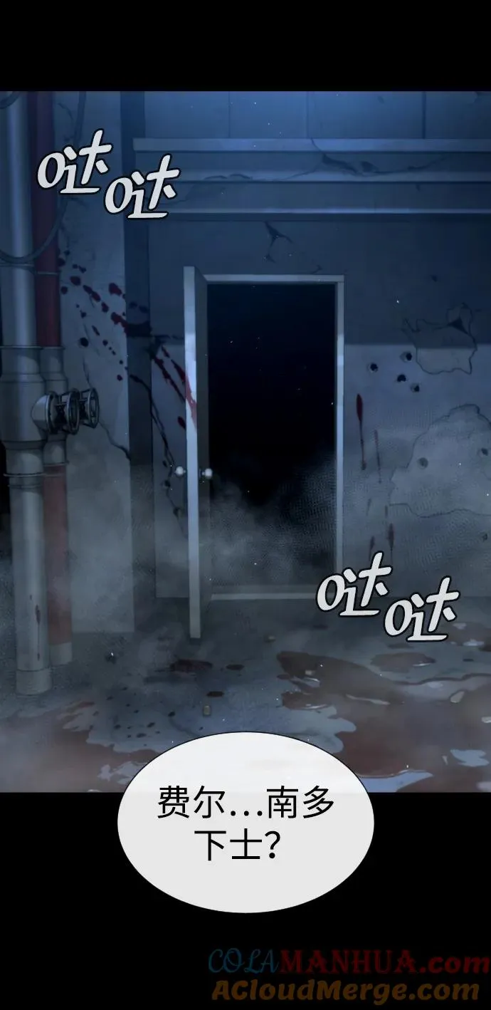 [第15话] 使徒那丹尼尔 第73页