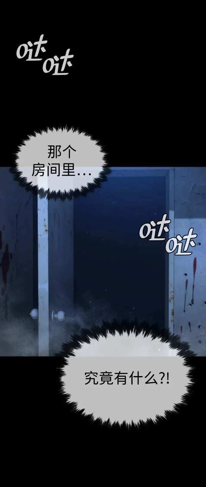 [第15话] 使徒那丹尼尔 第74页
