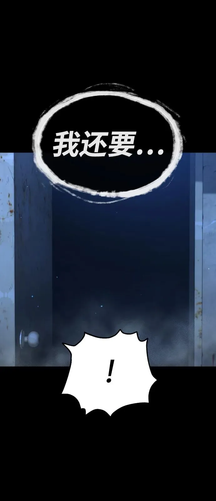 [第15话] 使徒那丹尼尔 第75页