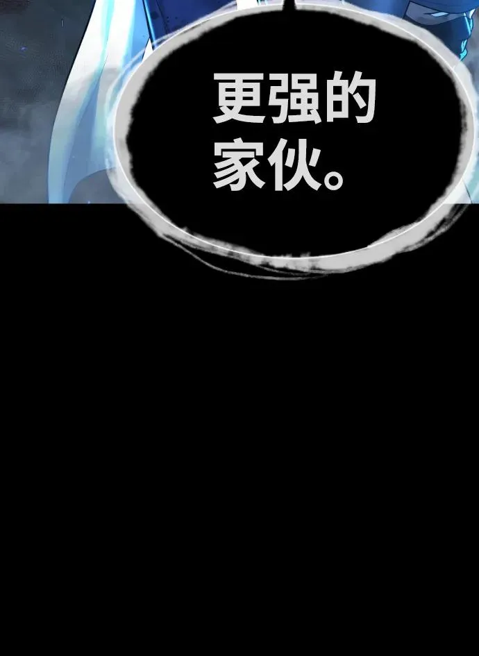 [第15话] 使徒那丹尼尔 第83页
