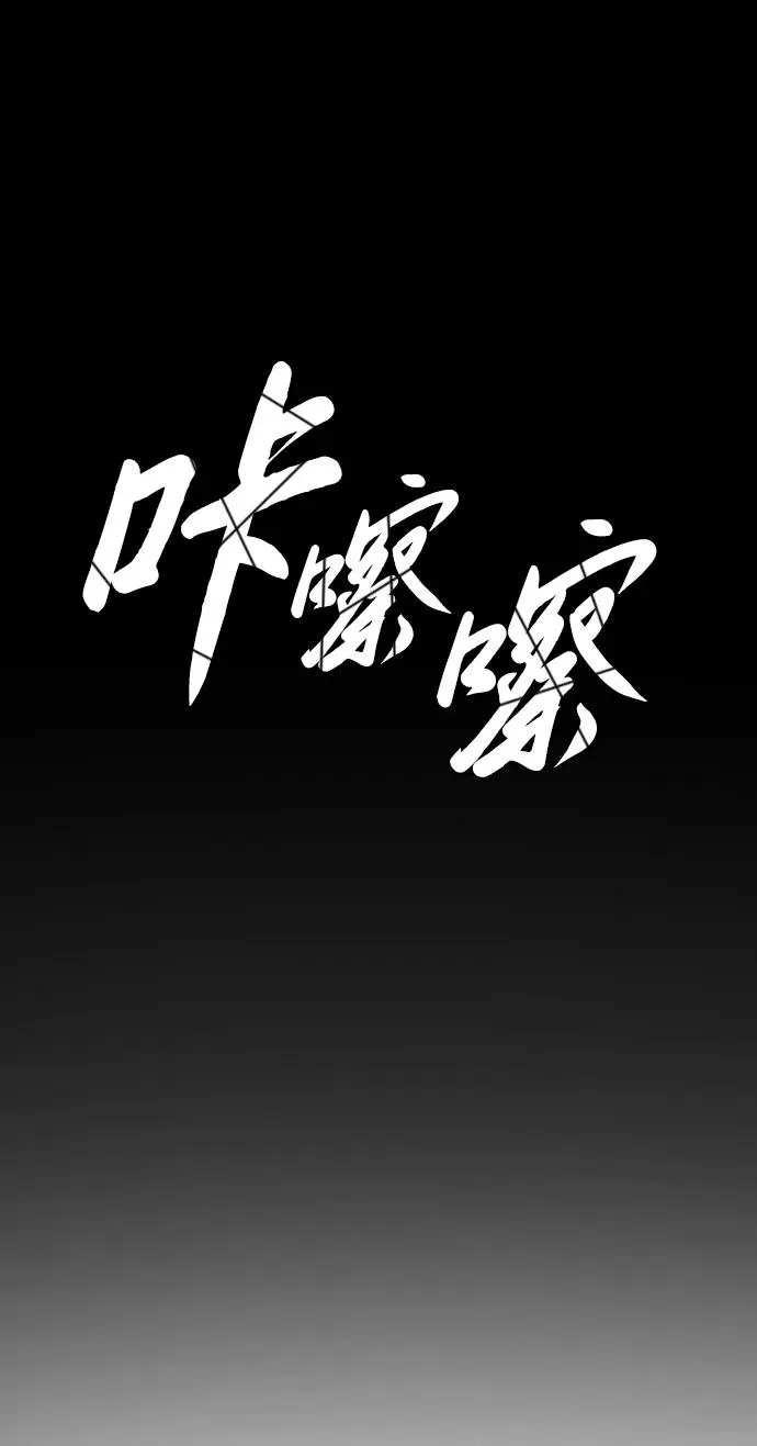 [第15话] 使徒那丹尼尔 第87页