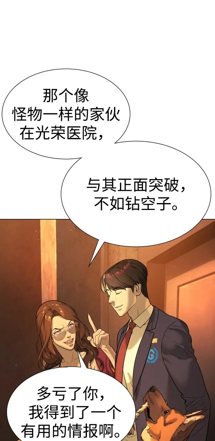 [第15话] 使徒那丹尼尔 第95页
