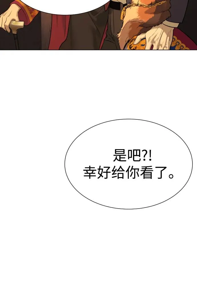 [第15话] 使徒那丹尼尔 第96页