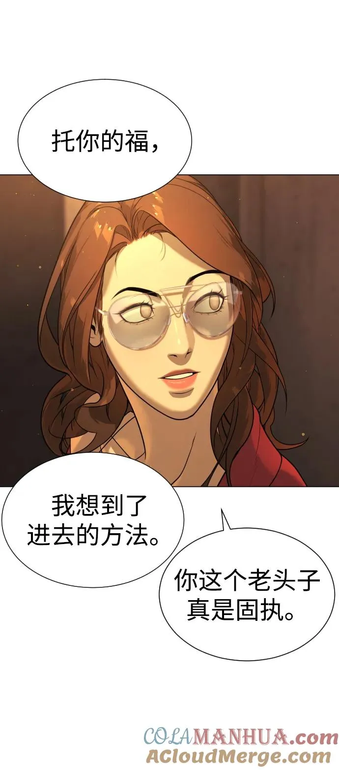 [第15话] 使徒那丹尼尔 第97页