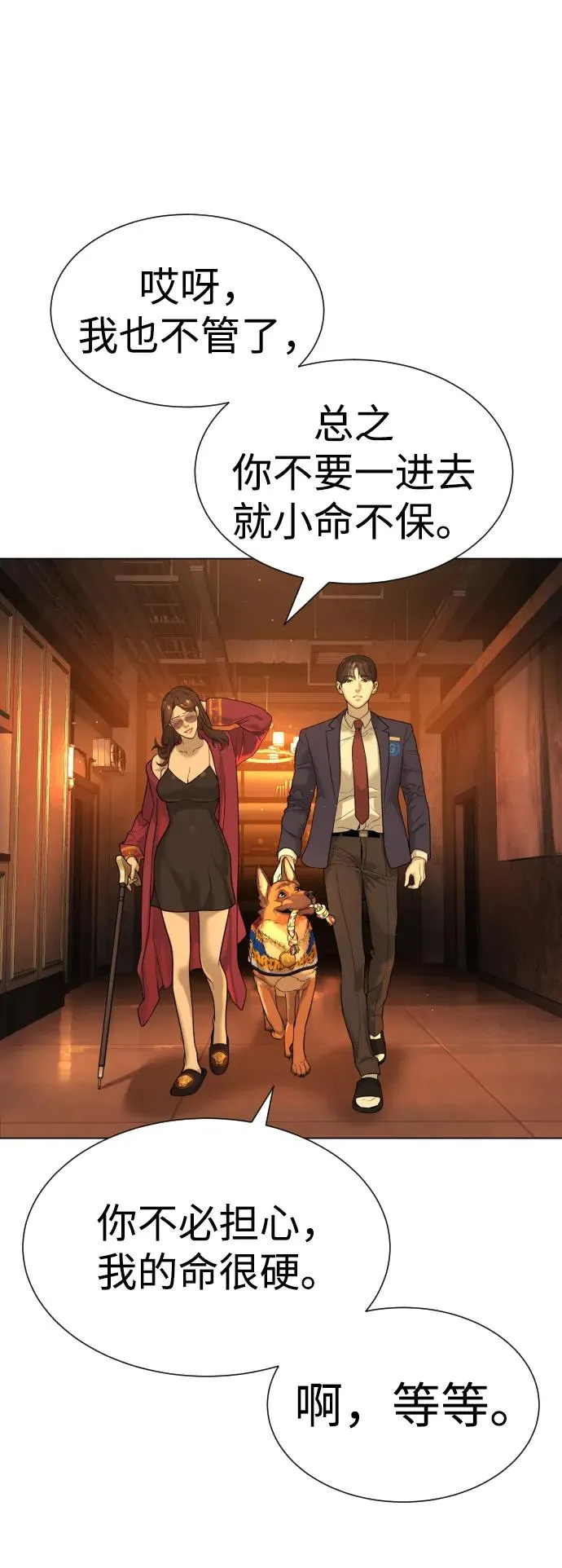 [第15话] 使徒那丹尼尔 第98页