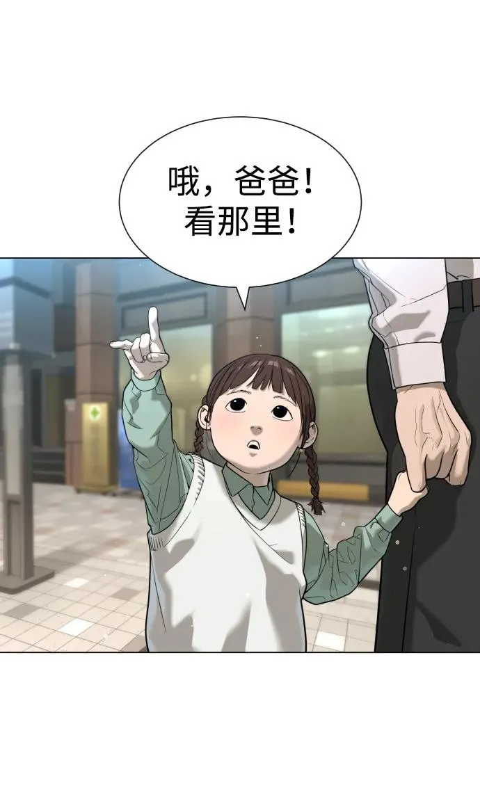 [第15话] 使徒那丹尼尔 第102页