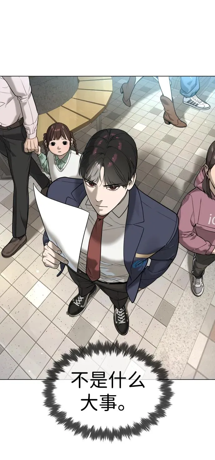 [第15话] 使徒那丹尼尔 第104页