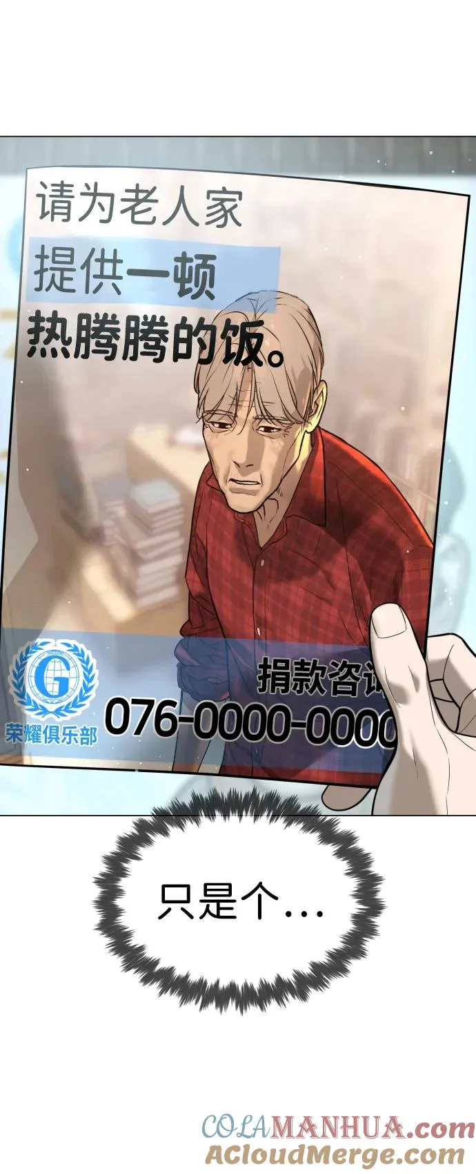 [第15话] 使徒那丹尼尔 第105页
