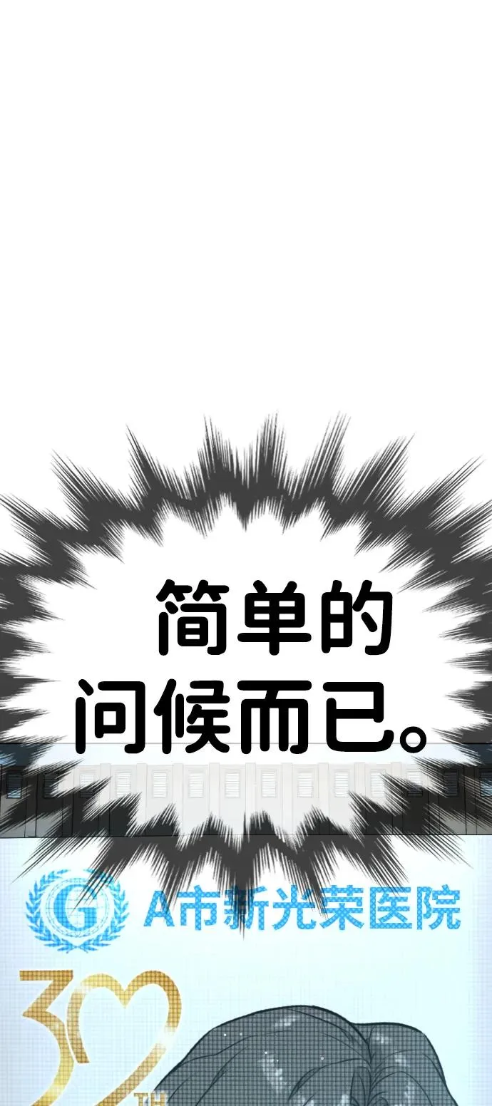 [第15话] 使徒那丹尼尔 第106页