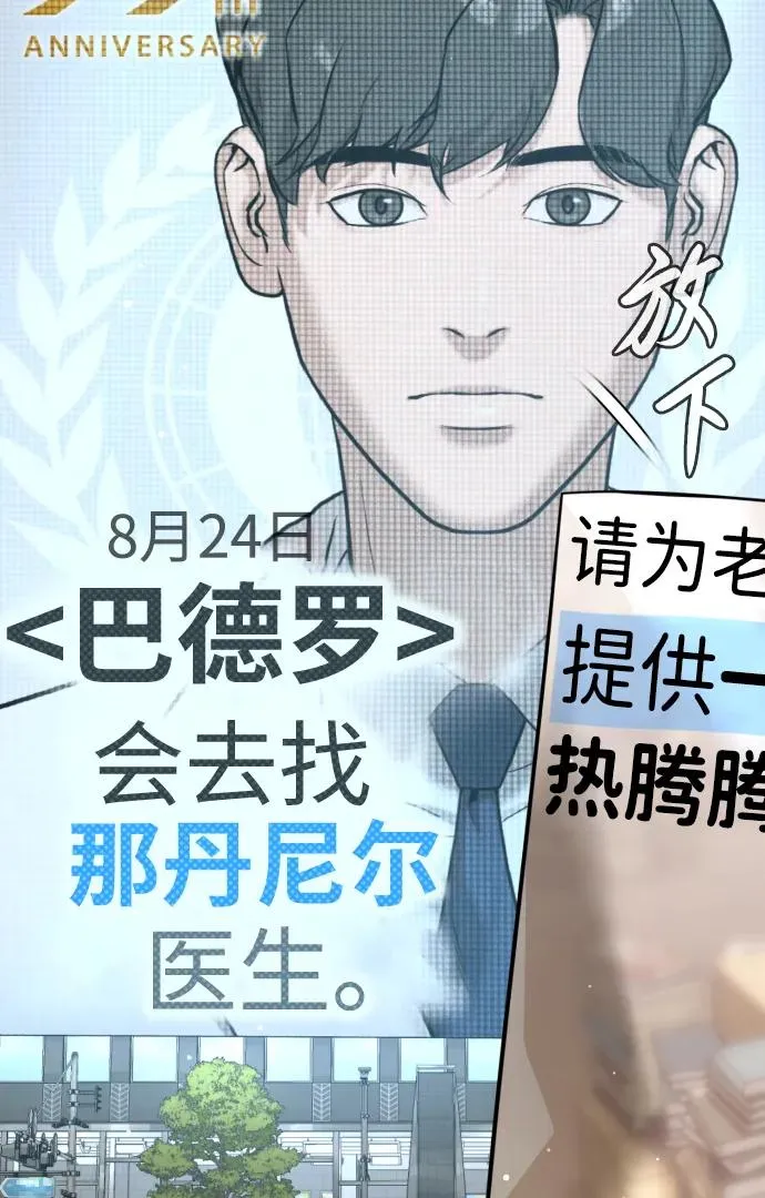 [第15话] 使徒那丹尼尔 第107页