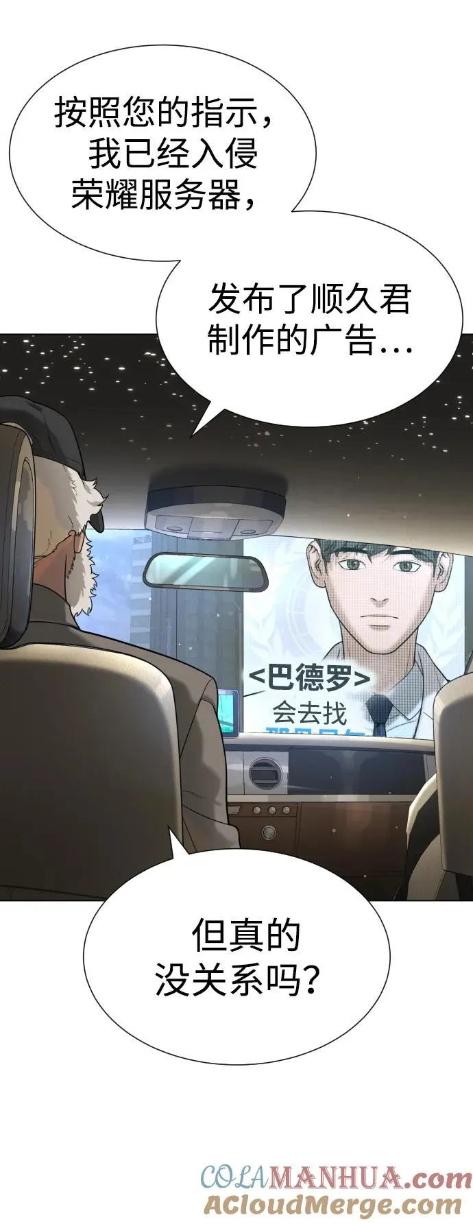 [第15话] 使徒那丹尼尔 第109页
