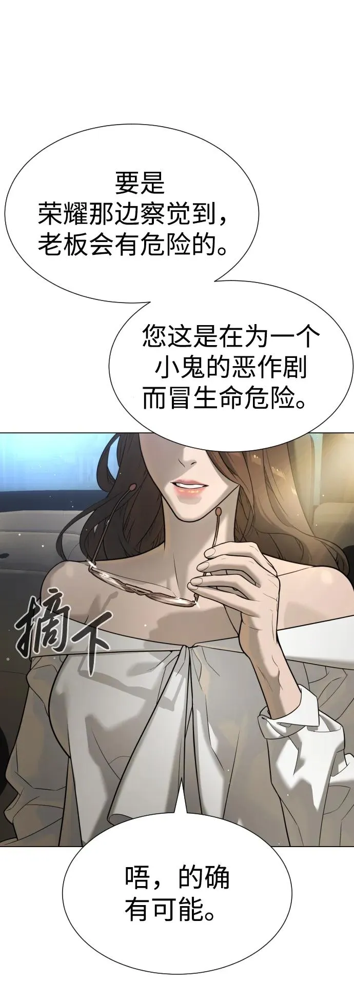 [第15话] 使徒那丹尼尔 第110页