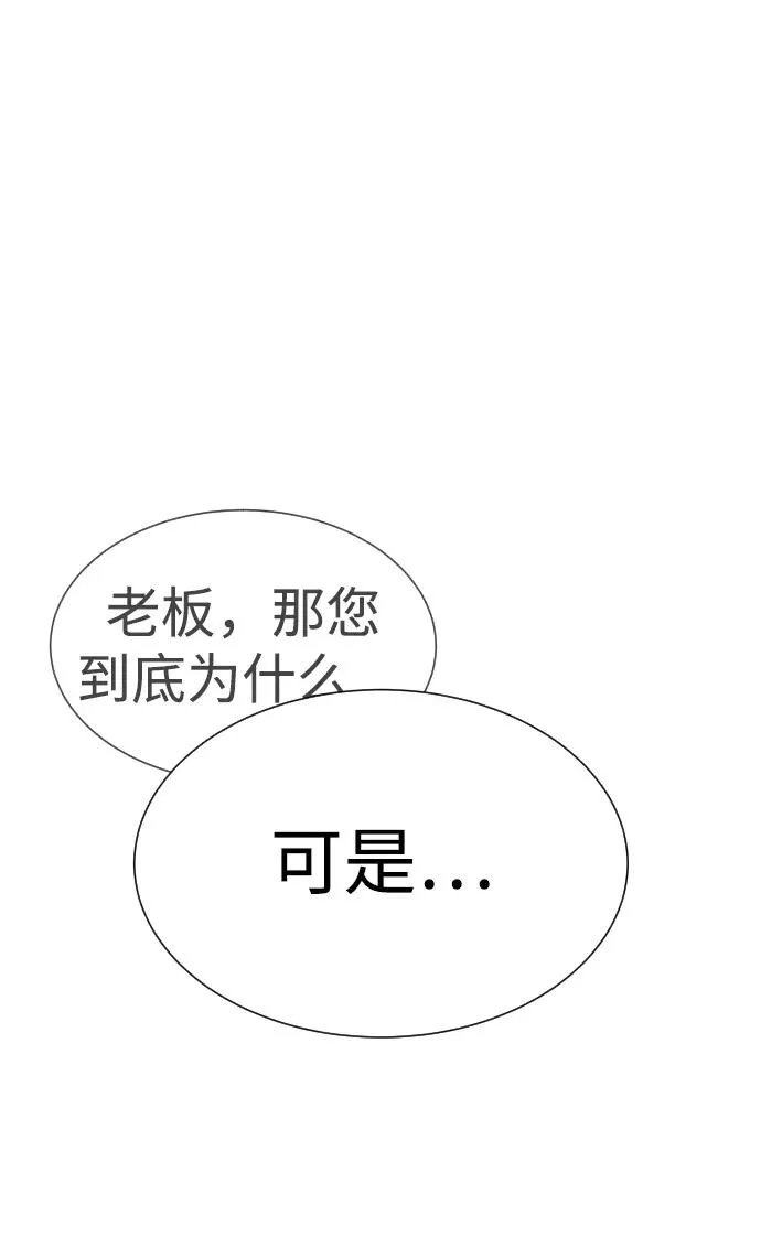 [第15话] 使徒那丹尼尔 第111页
