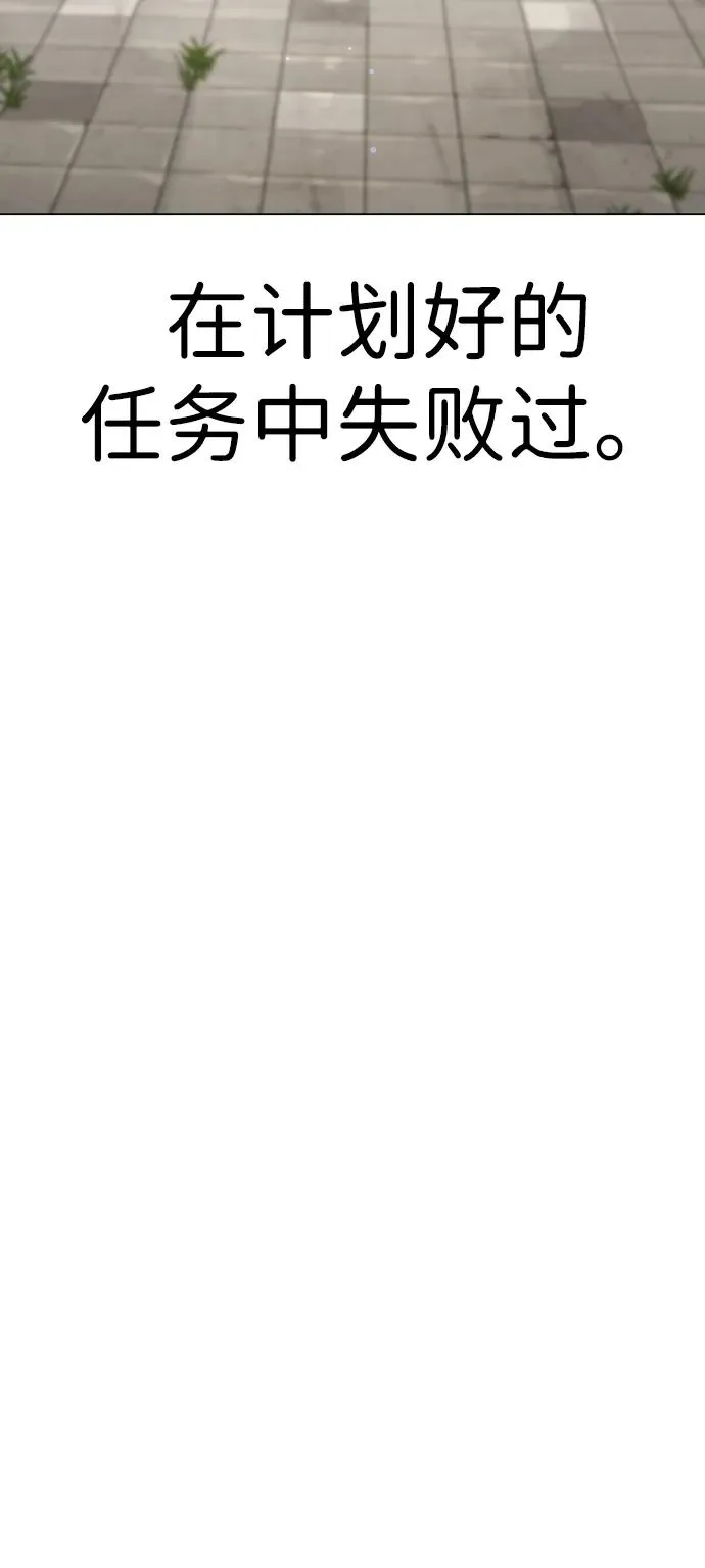 [第15话] 使徒那丹尼尔 第114页
