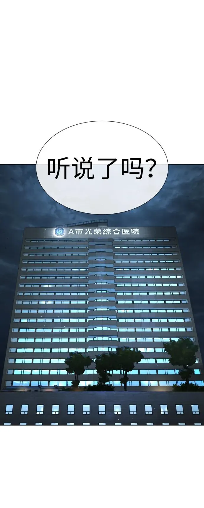 [第15话] 使徒那丹尼尔 第115页