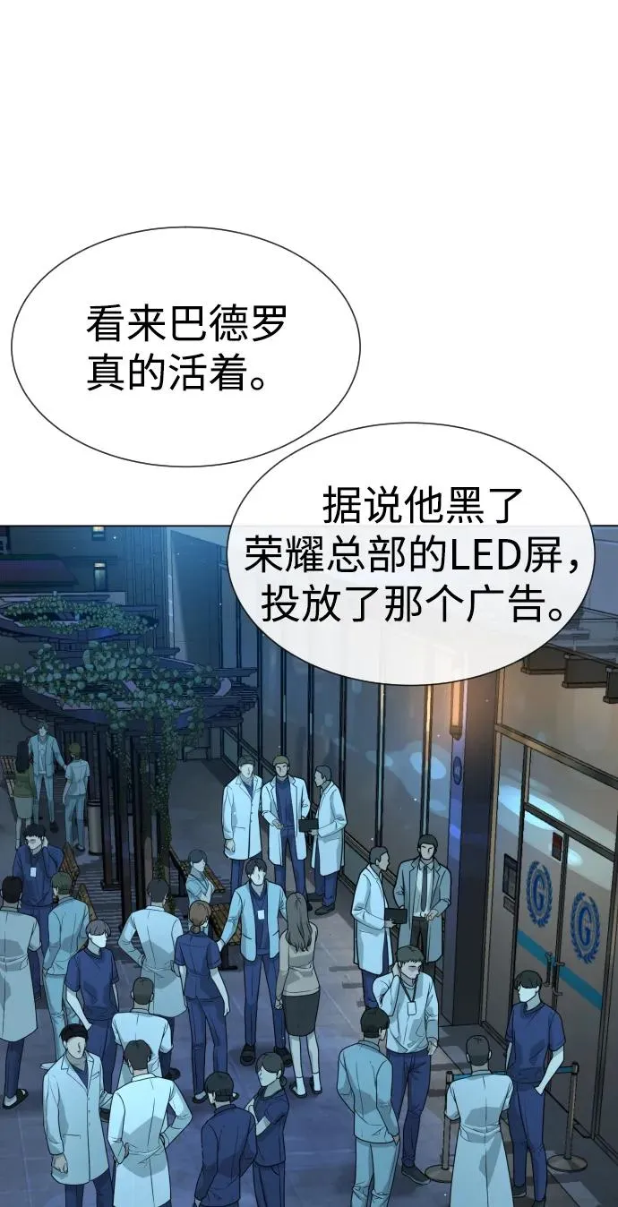 [第15话] 使徒那丹尼尔 第116页