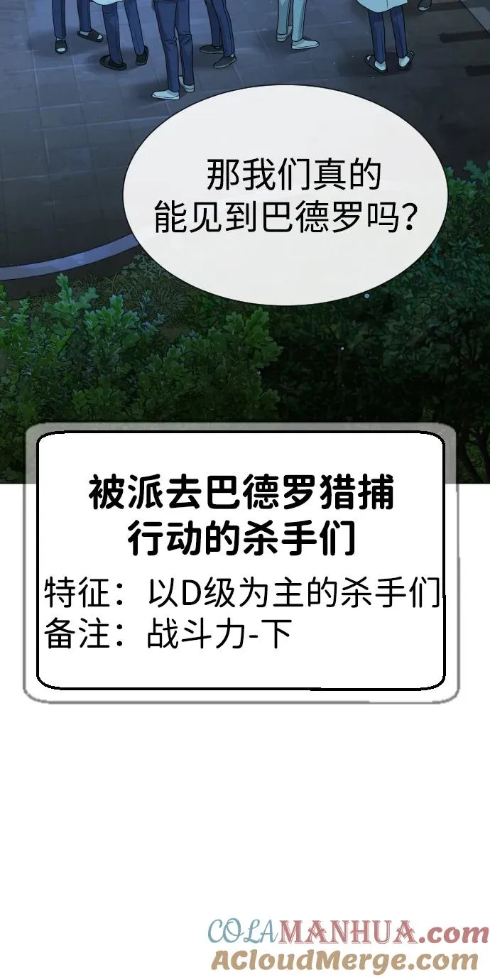 [第15话] 使徒那丹尼尔 第117页