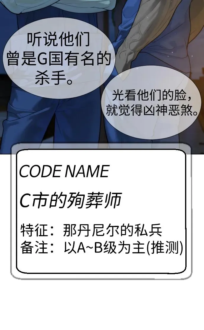 [第15话] 使徒那丹尼尔 第120页