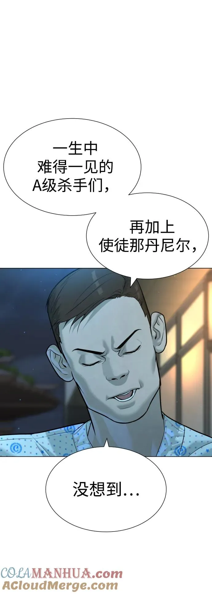 [第15话] 使徒那丹尼尔 第121页
