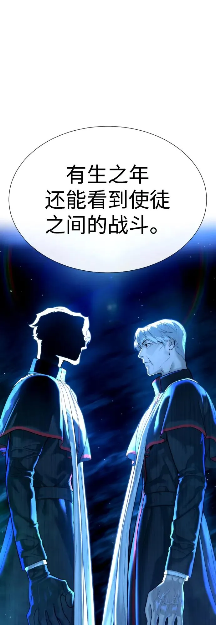 [第15话] 使徒那丹尼尔 第122页