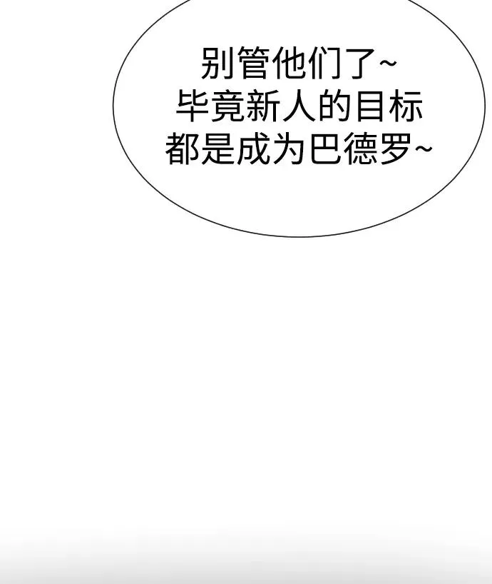 [第15话] 使徒那丹尼尔 第128页
