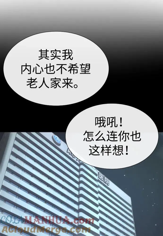 [第15话] 使徒那丹尼尔 第129页