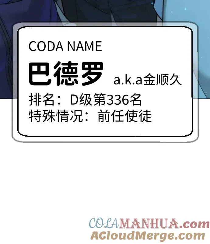 [第15话] 使徒那丹尼尔 第133页