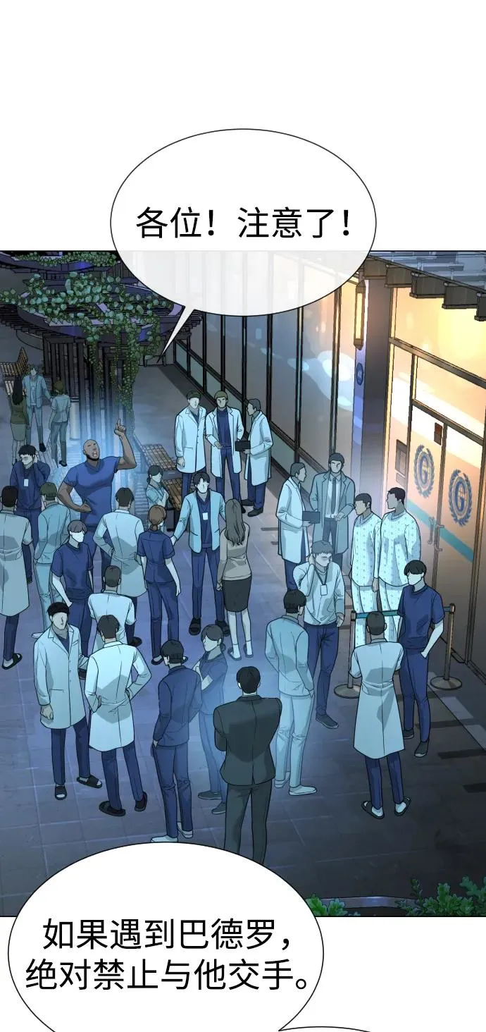 [第15话] 使徒那丹尼尔 第134页