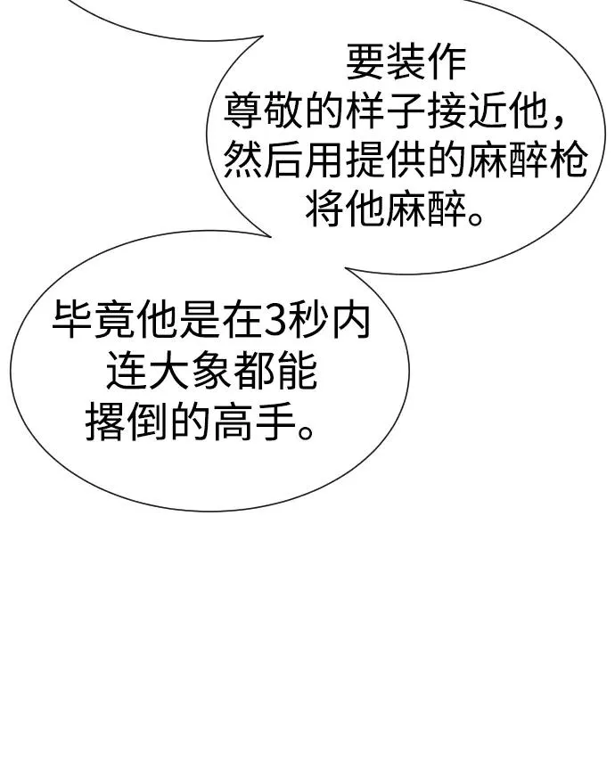[第15话] 使徒那丹尼尔 第135页