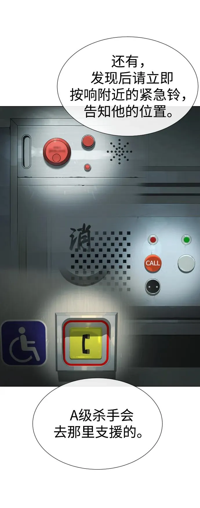 [第15话] 使徒那丹尼尔 第136页