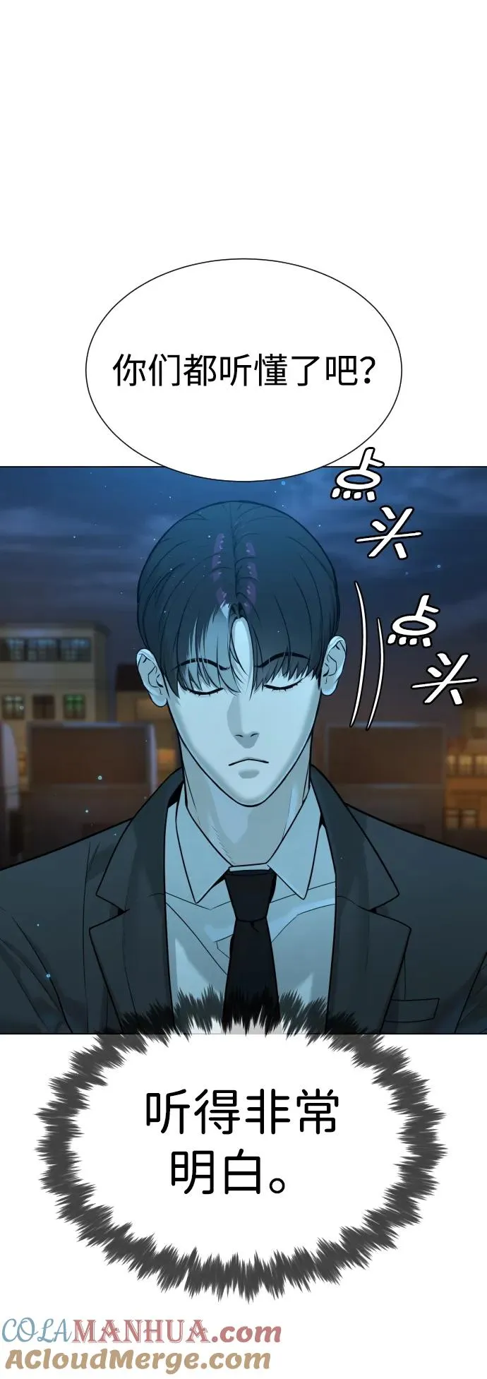 [第15话] 使徒那丹尼尔 第137页