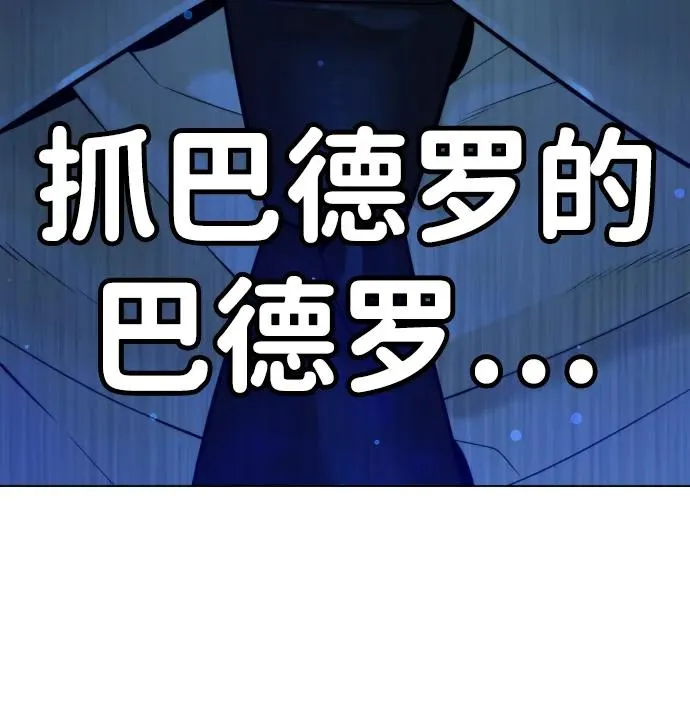 [第15话] 使徒那丹尼尔 第140页