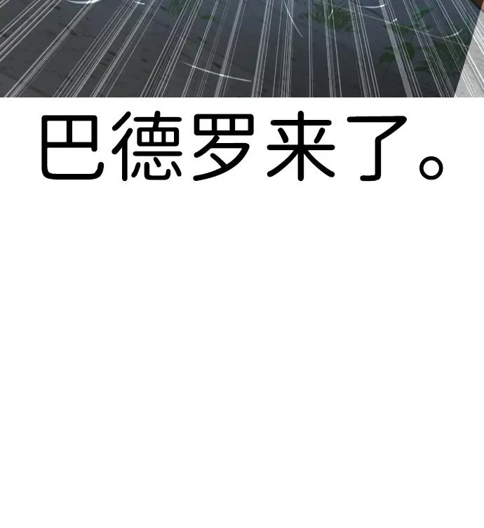 [第15话] 使徒那丹尼尔 第143页